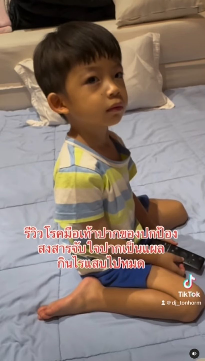 แห่เป็นห่วง น้องปกป้อง หลังดีเจต้นหอมรีวิว ลูกป่วยโรคนี้?