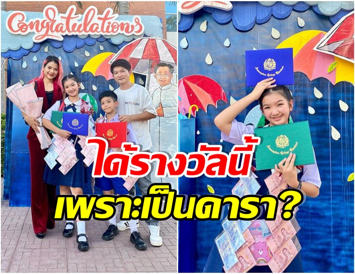 เเม่เคลียร์เเทน น้องอินเตอร์ โดนจับผิดหยุดเรียนบ่อยเเต่กลับได้รางวัลนี้