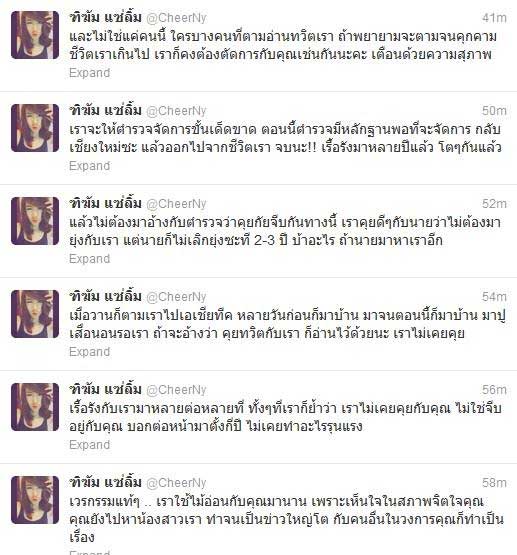 เชียร์