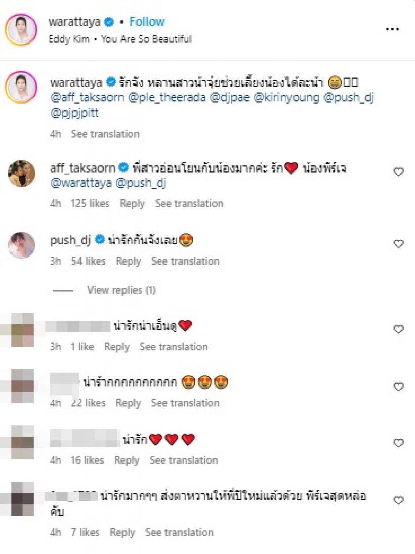 น่ารักมาก! น้องพีร์เจในอ้อมกอดพี่ปีใหม่ เอ็นดูช็อตเงยหน้ามองพี่ถี่ๆ