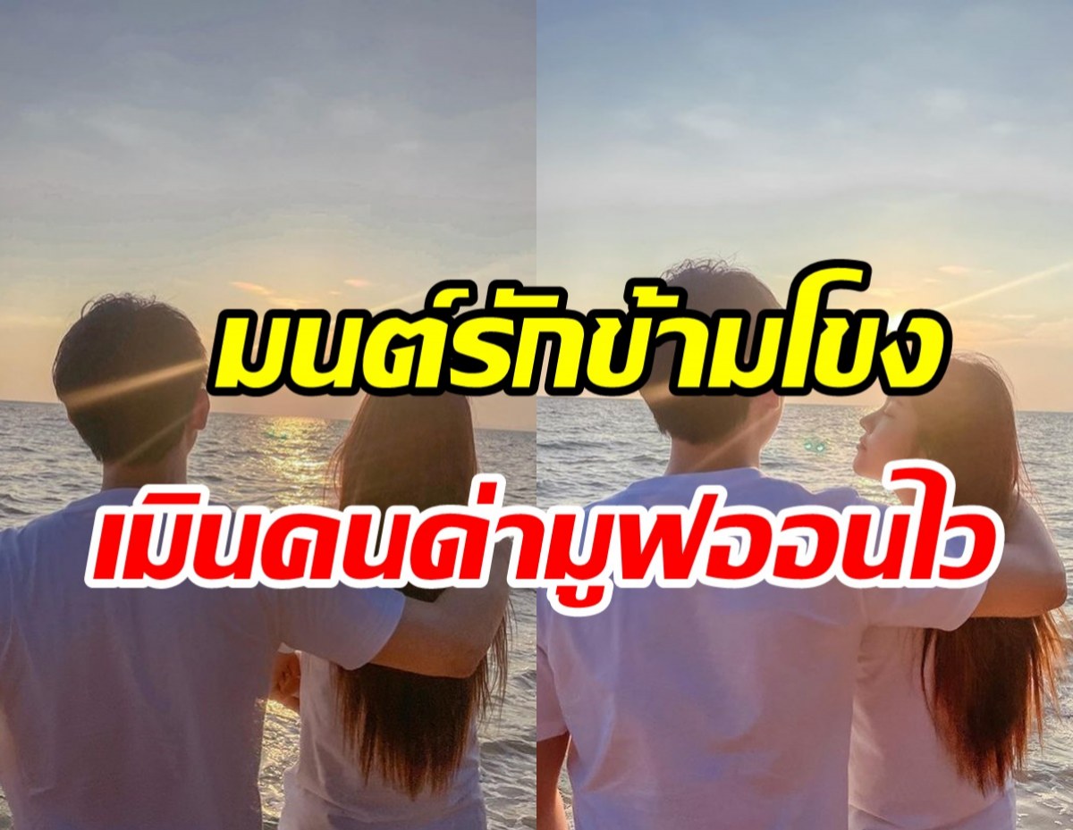  นักร้องสาวเปิดตัวแฟนเศรษฐีสปป.ลาว ตอบกลับสวยๆคนว่ามูฟออนเร็ว?