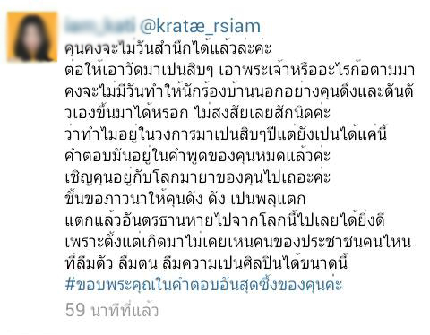 ศึกมวยไอจี!? “กระแต” ท้าไฝว้ “ชาวเน็ต” ขอเจอตัว!!!