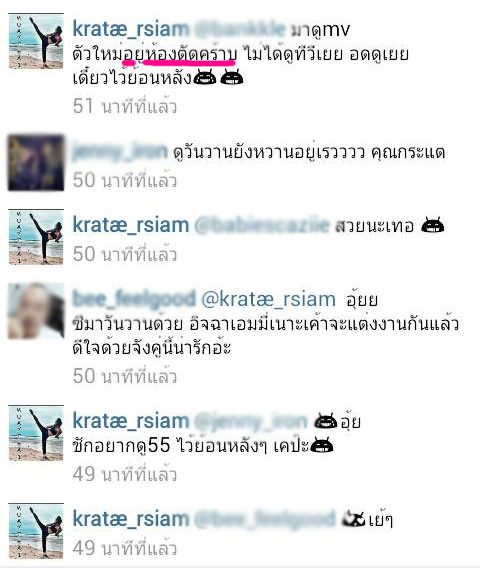 ศึกมวยไอจี!? “กระแต” ท้าไฝว้ “ชาวเน็ต” ขอเจอตัว!!!