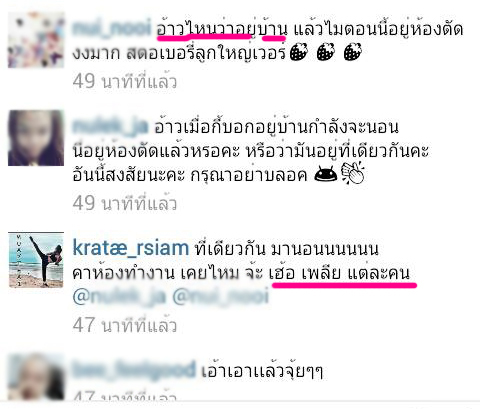 ศึกมวยไอจี!? “กระแต” ท้าไฝว้ “ชาวเน็ต” ขอเจอตัว!!!