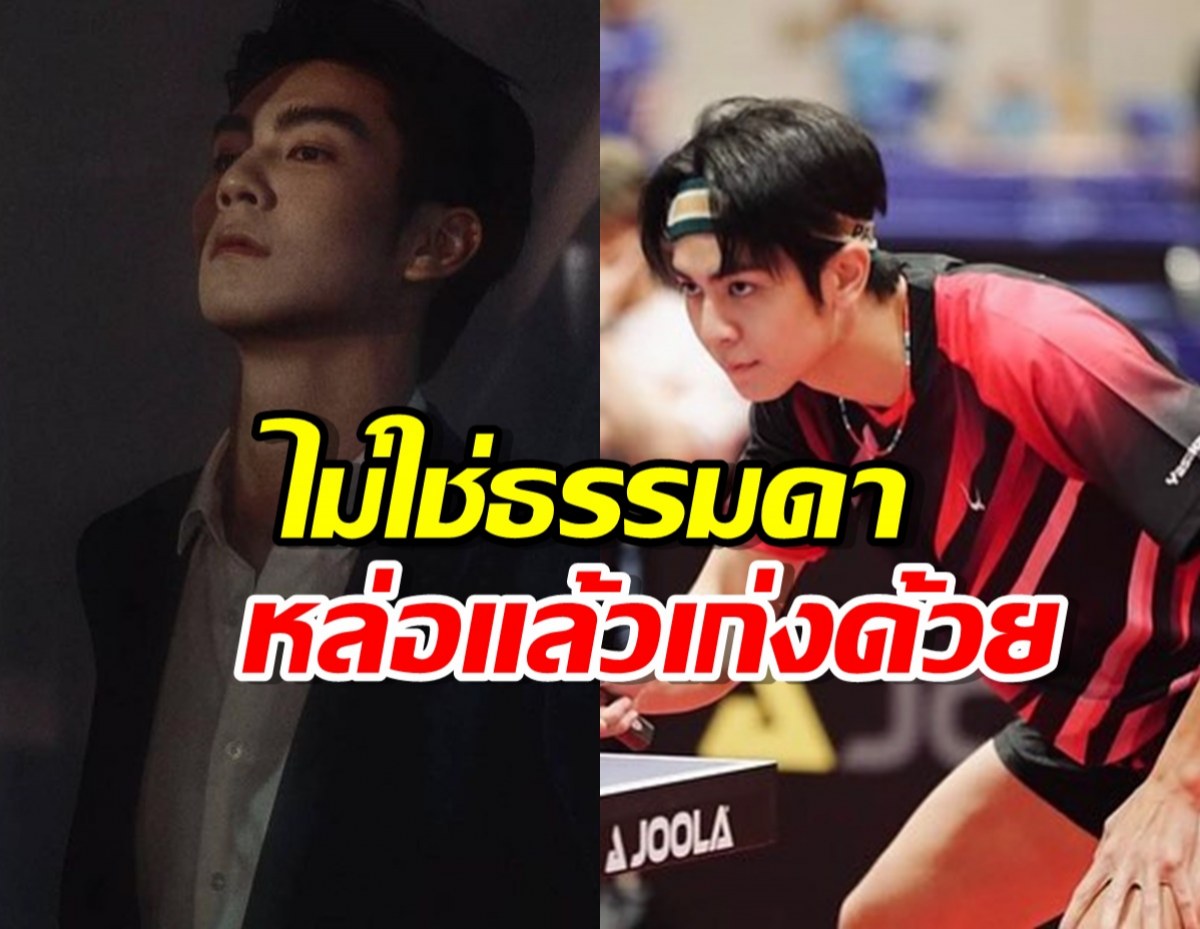 ริว วชิรวิชญ์ คุณไตร มาตาลดา ในมาดนักกีฬา คนอะไรหล่อแล้วเก่งด้วย