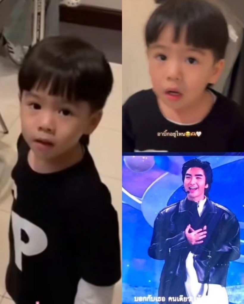 ฉากเรียกน้ำตา! น้องพีร์ ลูกแฝดบีม-ออยลั่นถามอาบิ๊กอยู่ไหน?