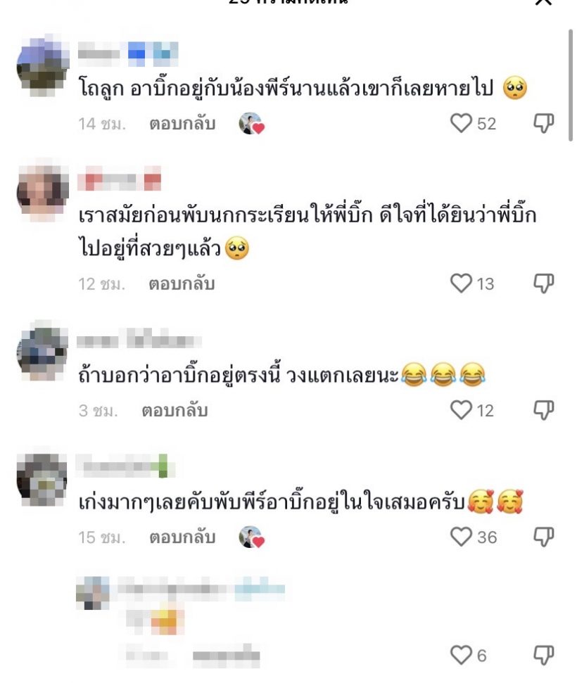 ฉากเรียกน้ำตา! น้องพีร์ ลูกแฝดบีม-ออยลั่นถามอาบิ๊กอยู่ไหน?