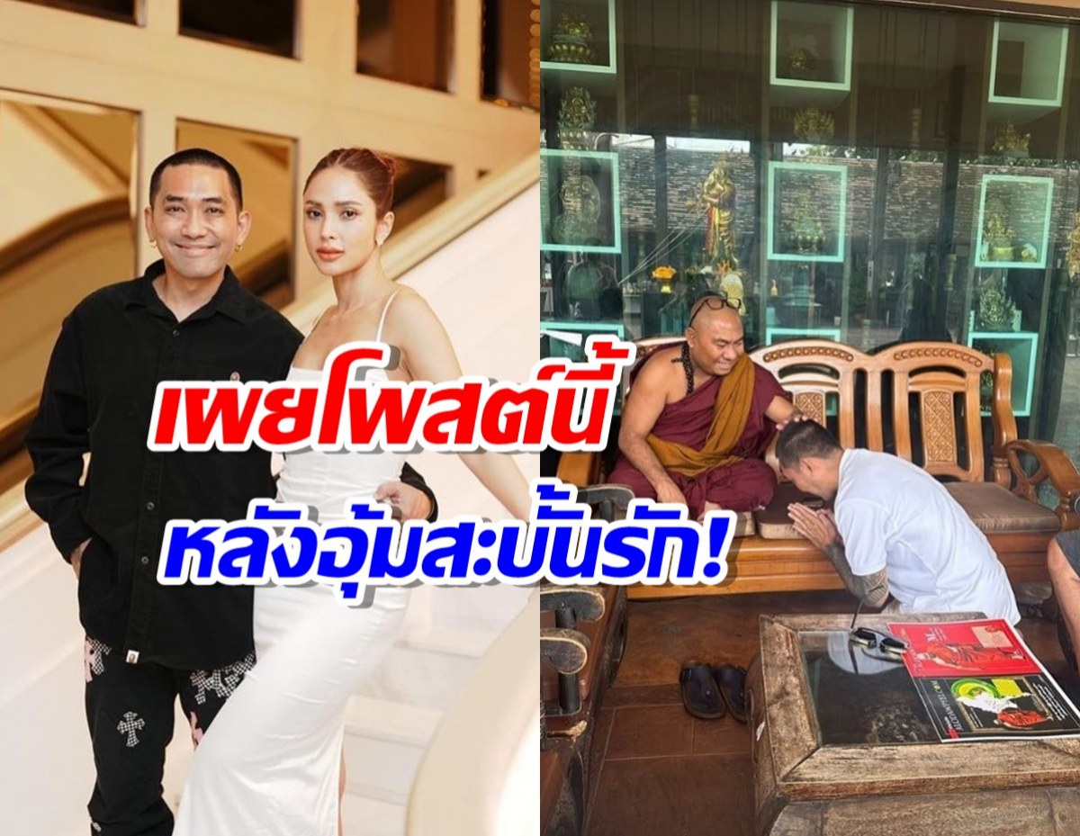 ‘บอล กฤษณะ’ เคลื่อนไหวล่าสุด หลัง ‘อุ้ม ลักขณา’ ประกาศแยกทาง