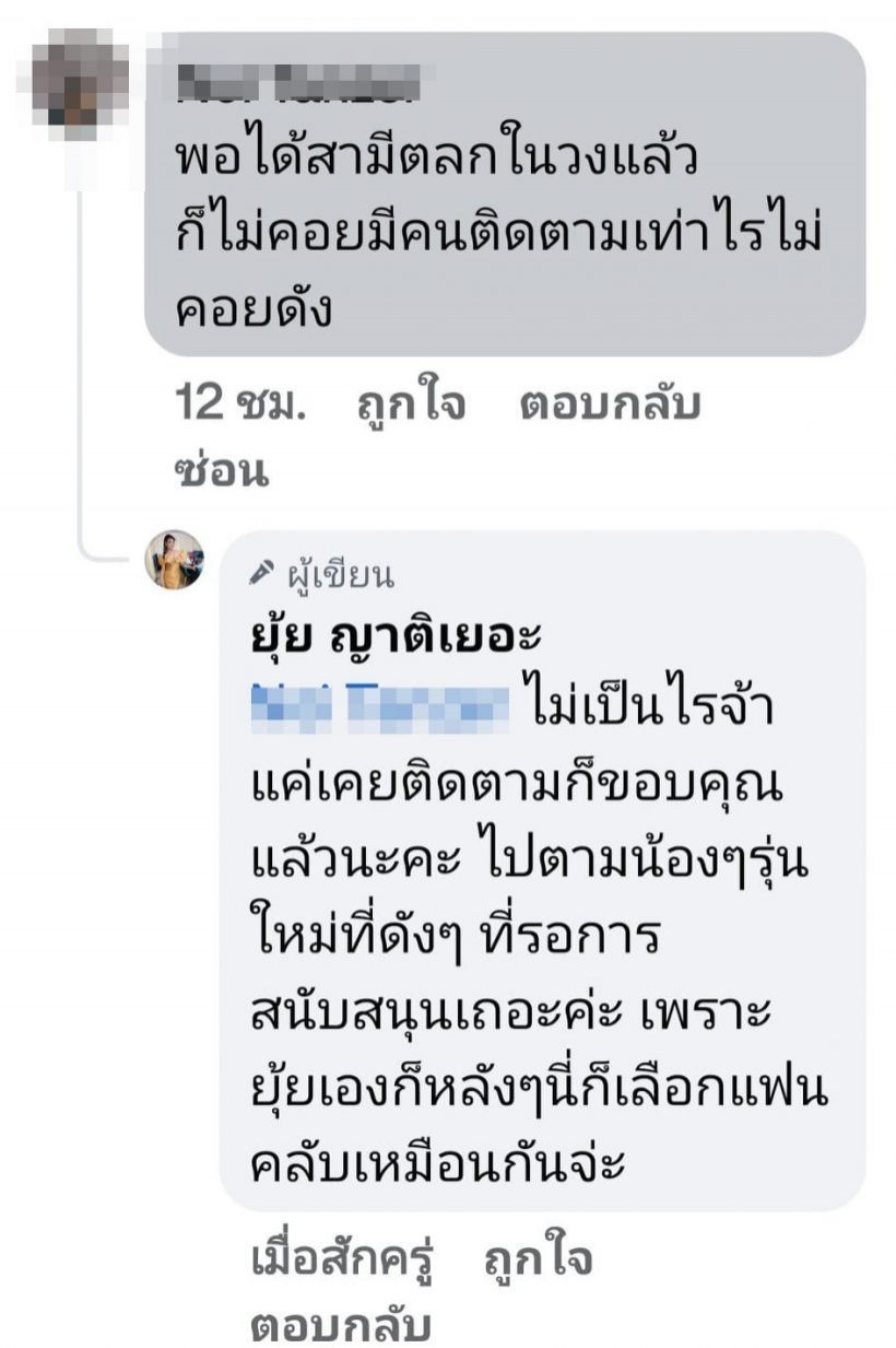 ช็อก! เธอคนนี้โพสต์หย่าสามีแล้ว ล่าสุดเจ้าตัวตอบชัดว่า....