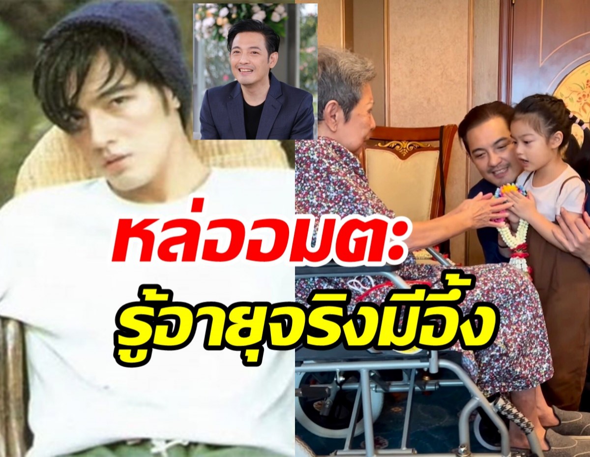 เปิดอายุจริง หนุ่ม ศรราม ฉลองวันเกิดเรียบง่ายกราบเท้าแม่-ป๋าเดียร์