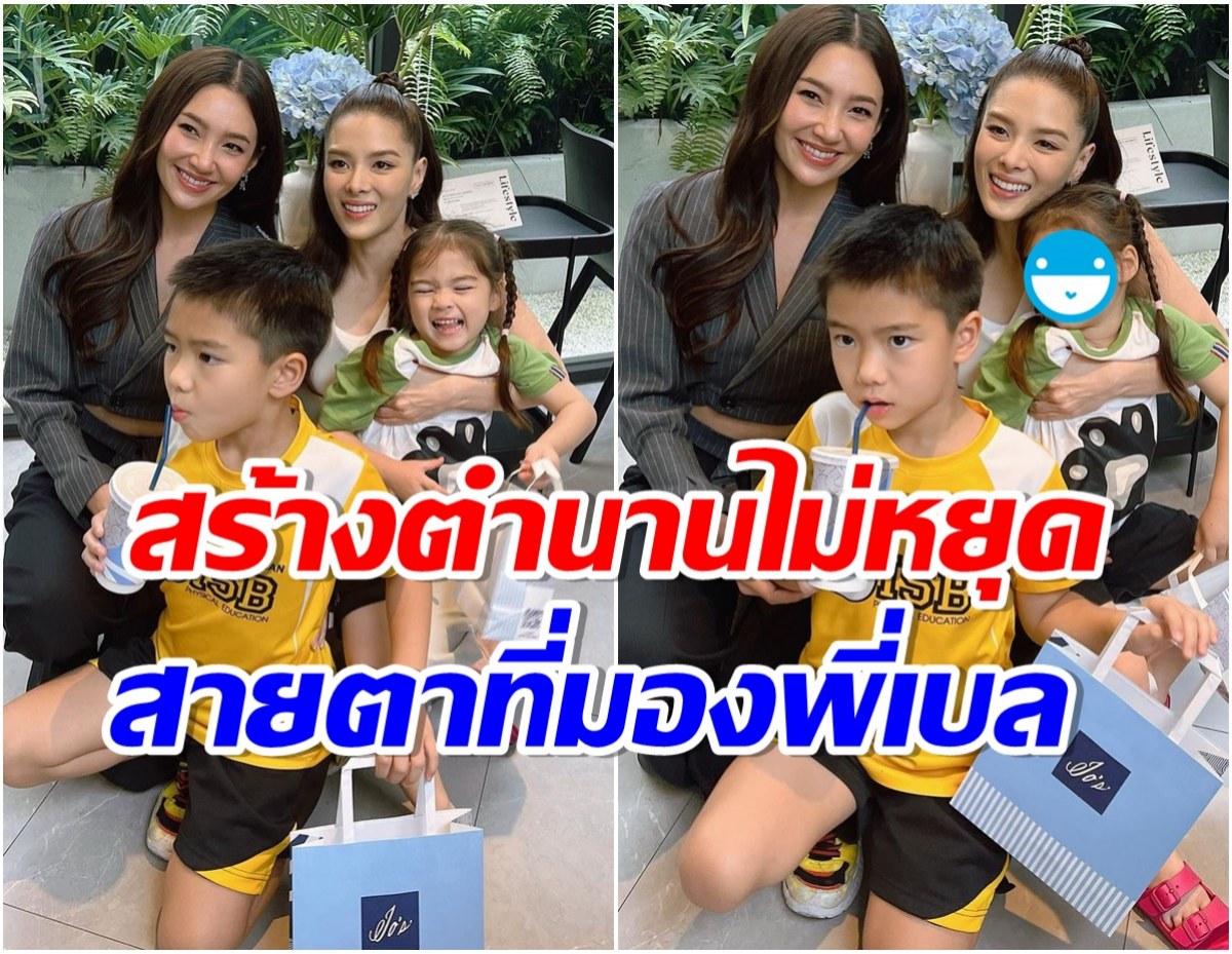 น้องเดมี่มองเหล่หลังเห็นเบลล่า สร้างตำนานไม่หยุดจริงๆเด็กคนนี้