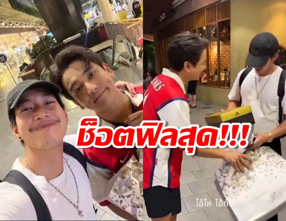  กัน นภัทร มีเหวอ! ซื้อของขวัญให้โตโน่ แต่เจอเซอร์ไพรส์กลับ