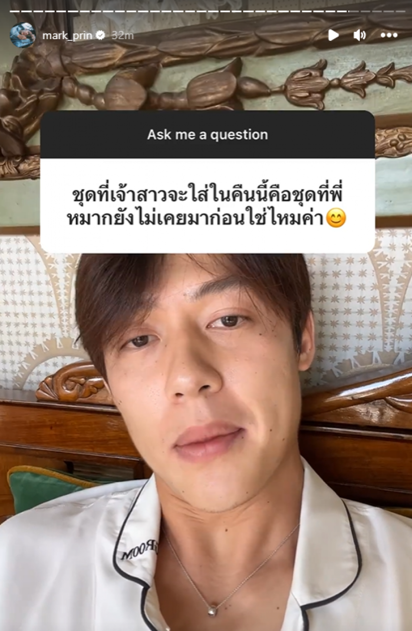 เกิดอะไรขึ้น? หมาก ปริญ รีวิว ชีวิตก่อนเเต่ง ล่าสุดโดนเจ้าสาวเนรเทศ