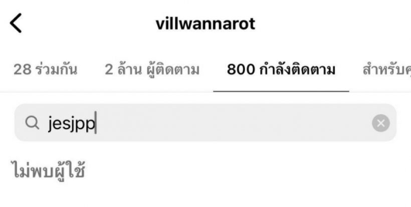  วิว วรรณรท เปิดใจผู้หญิงสัมผัสได้ว่าใช่ไม่ใช่!ปมรักร้าวเจษ