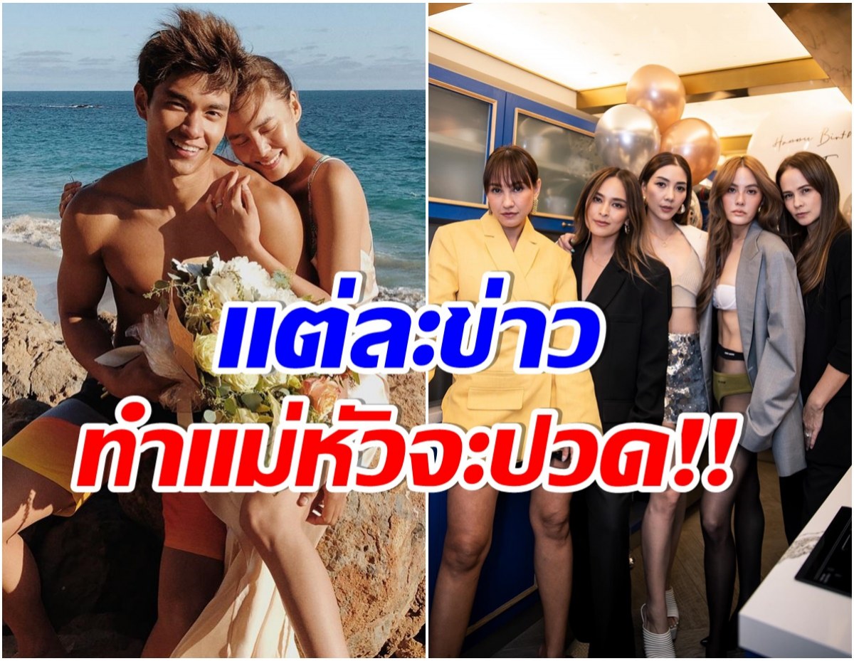 เจนี่ ฟาดกลับพวกขี้เม้าท์ วันเกิดทั้งทีเเต่ไร้เงาสามีร่วมงาน?