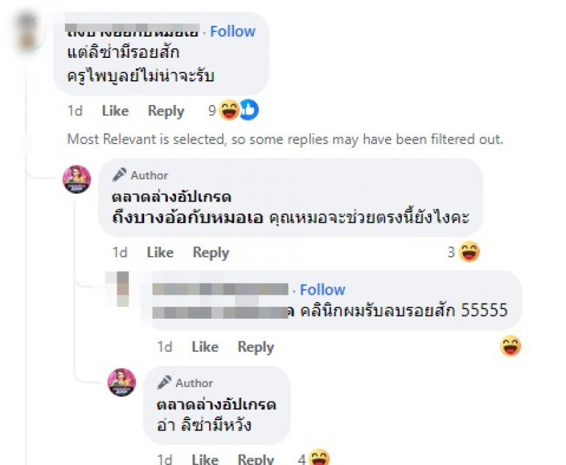 ครูไพบูลย์ตอบเอง ข่าวลือลิซ่าไม่ต่อสัญญาYGอยากมาทำงานบ้านเกิด