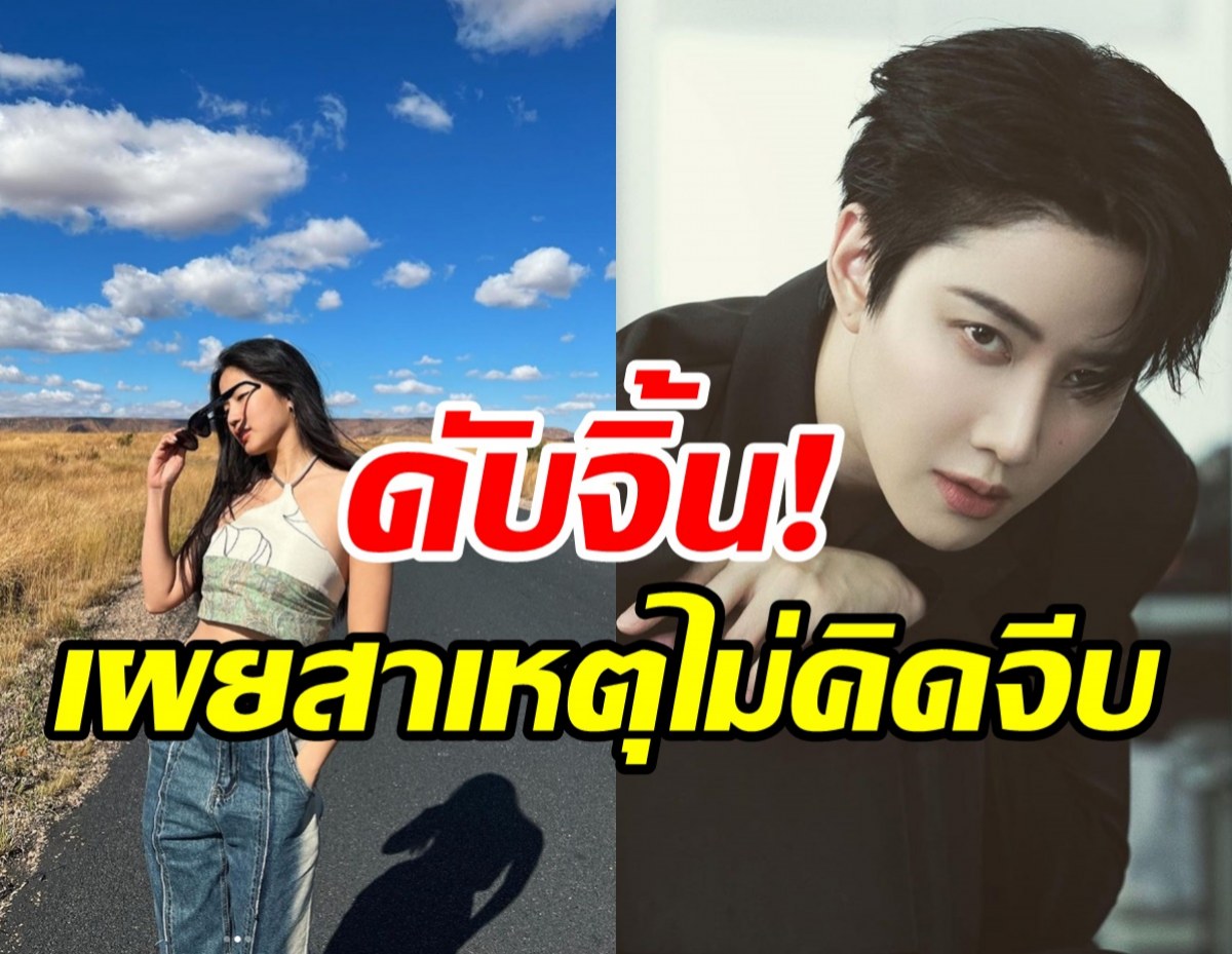 ดับฝันขาจิ้น! ไมค์ พิรัชต์ ยันสถานะเธอคนนี้แค่พี่น้องไม่คิดจีบ 