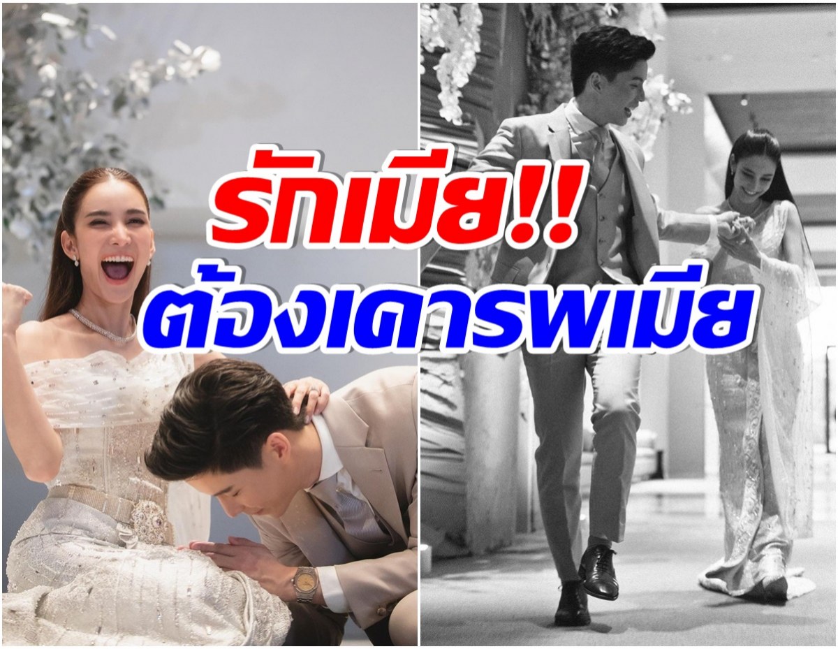 ตำนานบทใหม่มาเเล้ว พิธีกรชื่อดัง ก้มกราบว่าที่เมียกลางงานหมั้น!