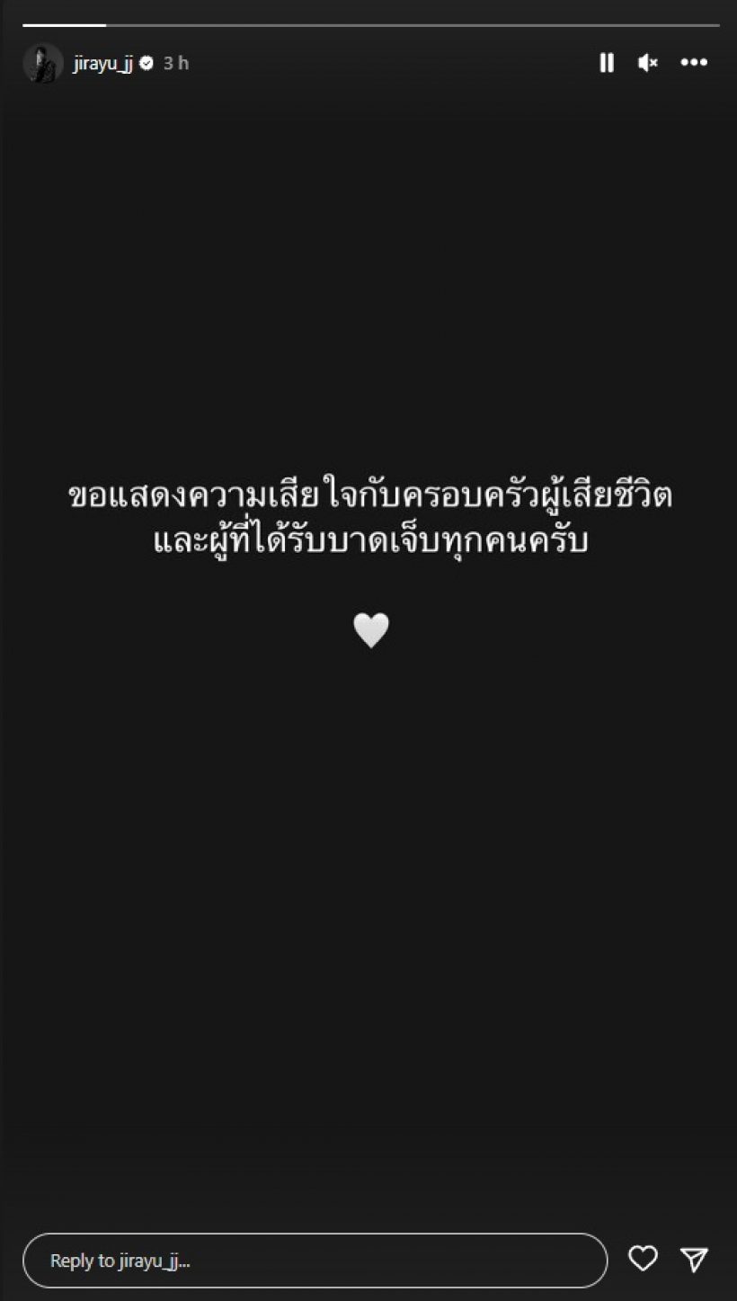 เปิดโพสต์เหล่าคนบันเทิง แสดงความเสียใจ เหตุเด็ก14กราดยิง