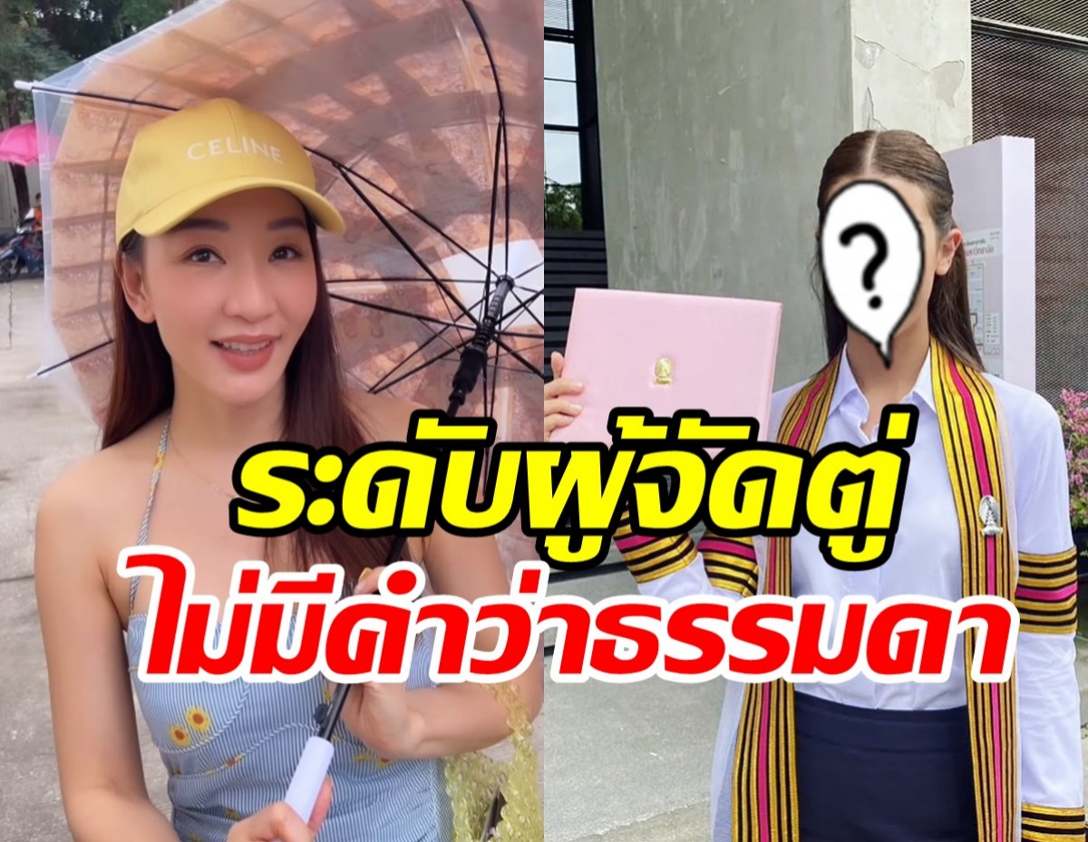 ธรรมดาที่ไหน! ตู่ ปิยวดี หอบของขวัญยินดีนางเอกช่อง3จบ ป.โท เปย์หนักมาก