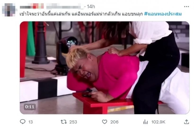 แอน ทองประสม เคลื่อนไหว หลังเจอดราม่าชาวเน็ตรุ่มขุดวีรกรรมเก่า