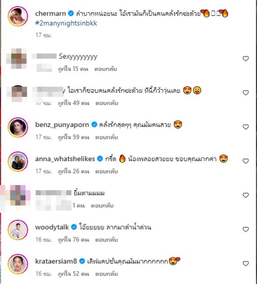  ซุปตาร์สาวฟุ้งรักลงตัว เปิดตัวคบหนุ่มคนนี้ยอมรับคลั่งรักทุกวินาที