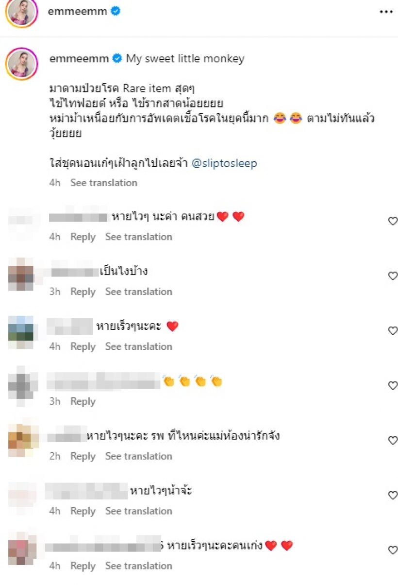 ตามเชื้อโรคยุคนี้ไม่ทันแล้ว! ลูกสาวเธอคนนี้ ป่วยโรค Rare item