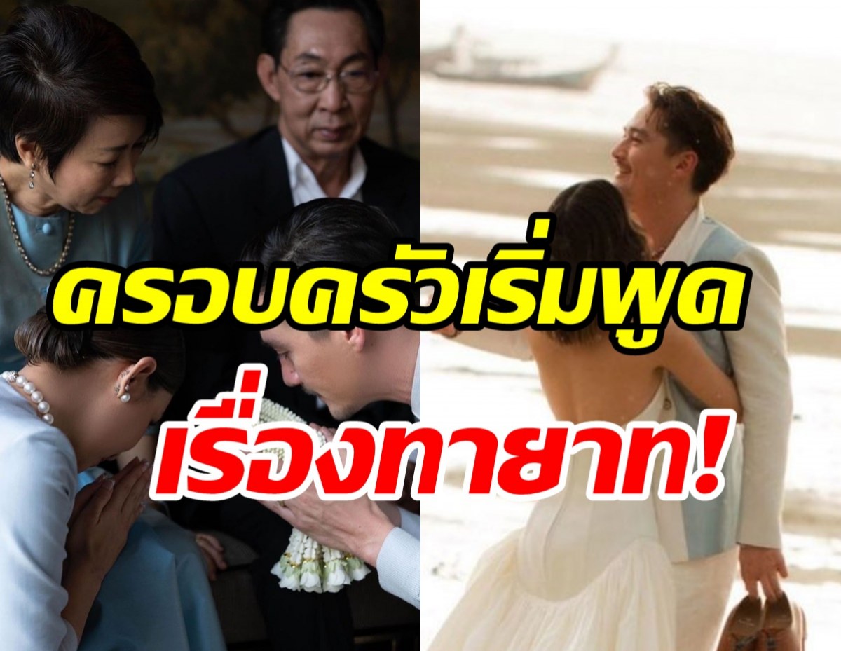 พระเอกดังควงเมียบินเที่ยวมัลดีฟส์ ตอบชัดแต่งงานทำไมไม่มีลูก