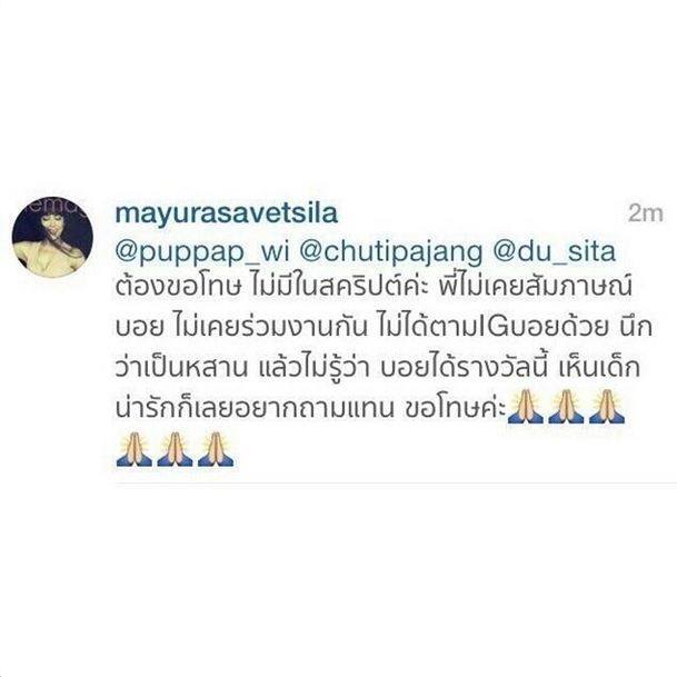 ชาวเน็ตจวกยับ!!! ตั๊ก มยุรา ถามไม่ไว้หน้า