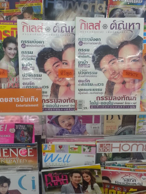 "โตโน่ ภาคิน คำวิลัยศักดิ์" - แตงโม ภัทรธิดา พัชระวีระพงษ์