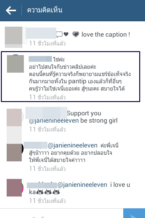 มาดามเจนี่ เคลียร์ชัดแจ้ง! ไม่ใช่ สาวในคลิปหลุดกินตับกับสามี 