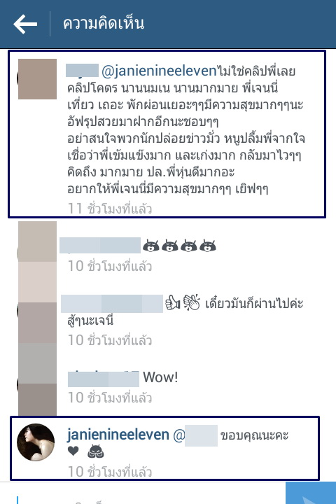 มาดามเจนี่ เคลียร์ชัดแจ้ง! ไม่ใช่ สาวในคลิปหลุดกินตับกับสามี 