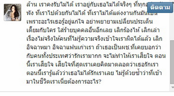 ข้อความชี้แจงผ่านไอจีของสาวเมย์ พิชญ์นาฎ 