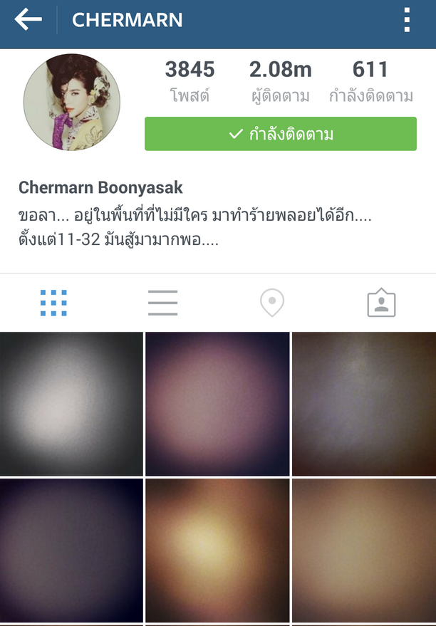 พลอย เฌอมาลย์ โพสต์ IG ดราม่า 