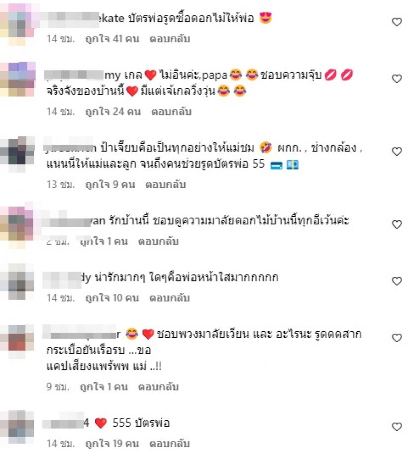 ชมพู่สร้างตำนานวันพ่อแบบใหม่ ปะป๊าน๊อตแฮปปี้หุบยิ้มไม่ได้เลย