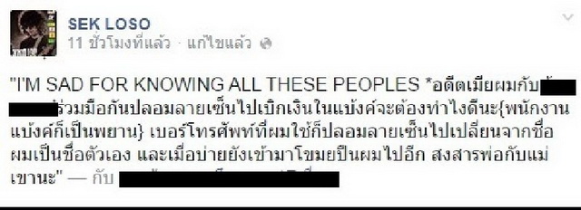 สถาบันธนารักษ์รับยังดูแลบำบัด‘เสก’อยู่-ด้านนักร้องดังกับเมีย โพสต์ฉะกันนัว 