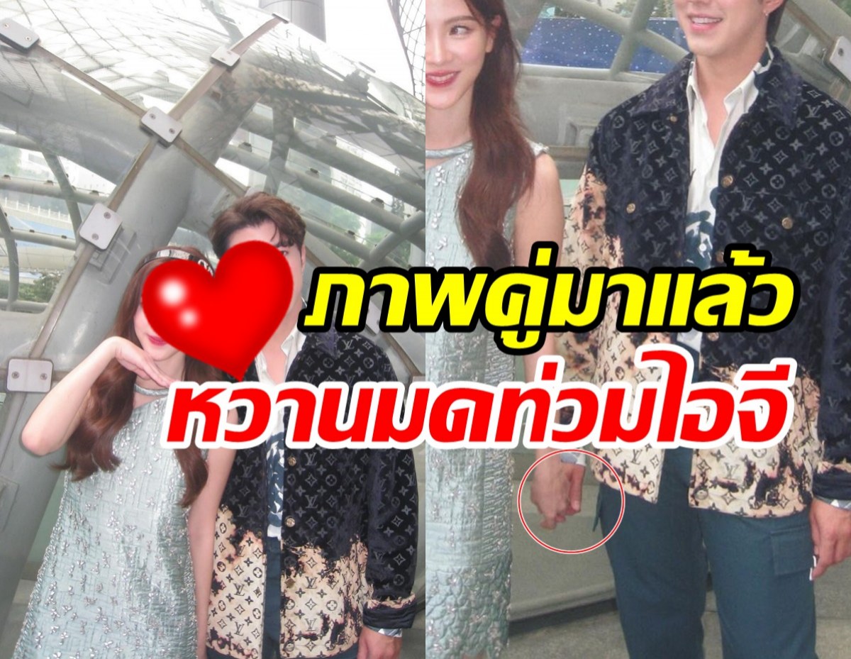 ฟินจะวูบ! คู่รักตัวท็อปเปิดตัวคบยิ่งหวานภาพล่าสุดทำไอจีแตก