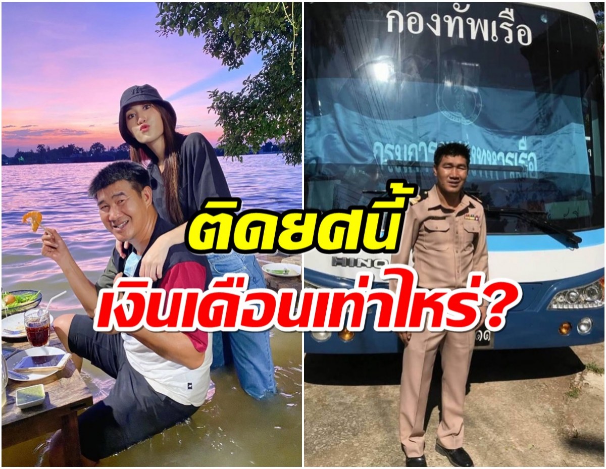 สมรักษ์ ลาออกจากงานราชการเเล้ว เงินเดือนสุดท้ายที่ได้รับกี่บาท?