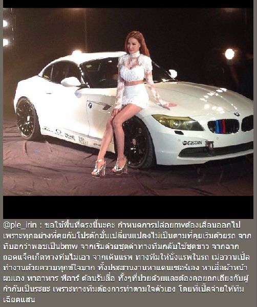 ภาพจากไอจีสาว"เปิ้ล ไอริน ศรีเเก้ว"