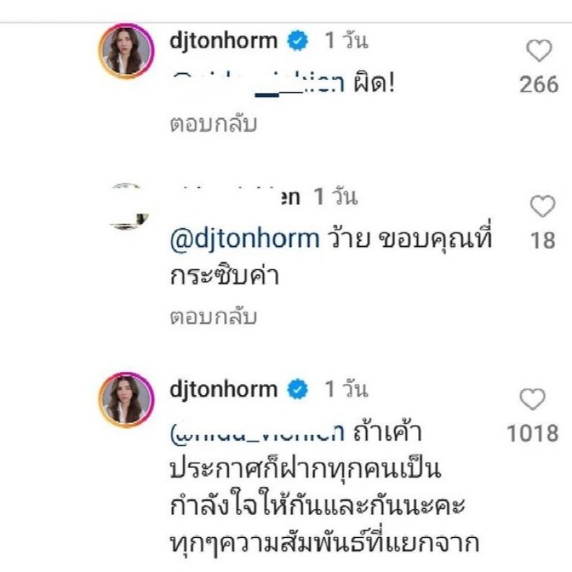  ต้นหอมออกโรงป้องคู่รักคู่ดัง หลังโดนชาวเน็ตโยงคู่รักดาราเลิกฟ้าผ่าสิ้นปี!!