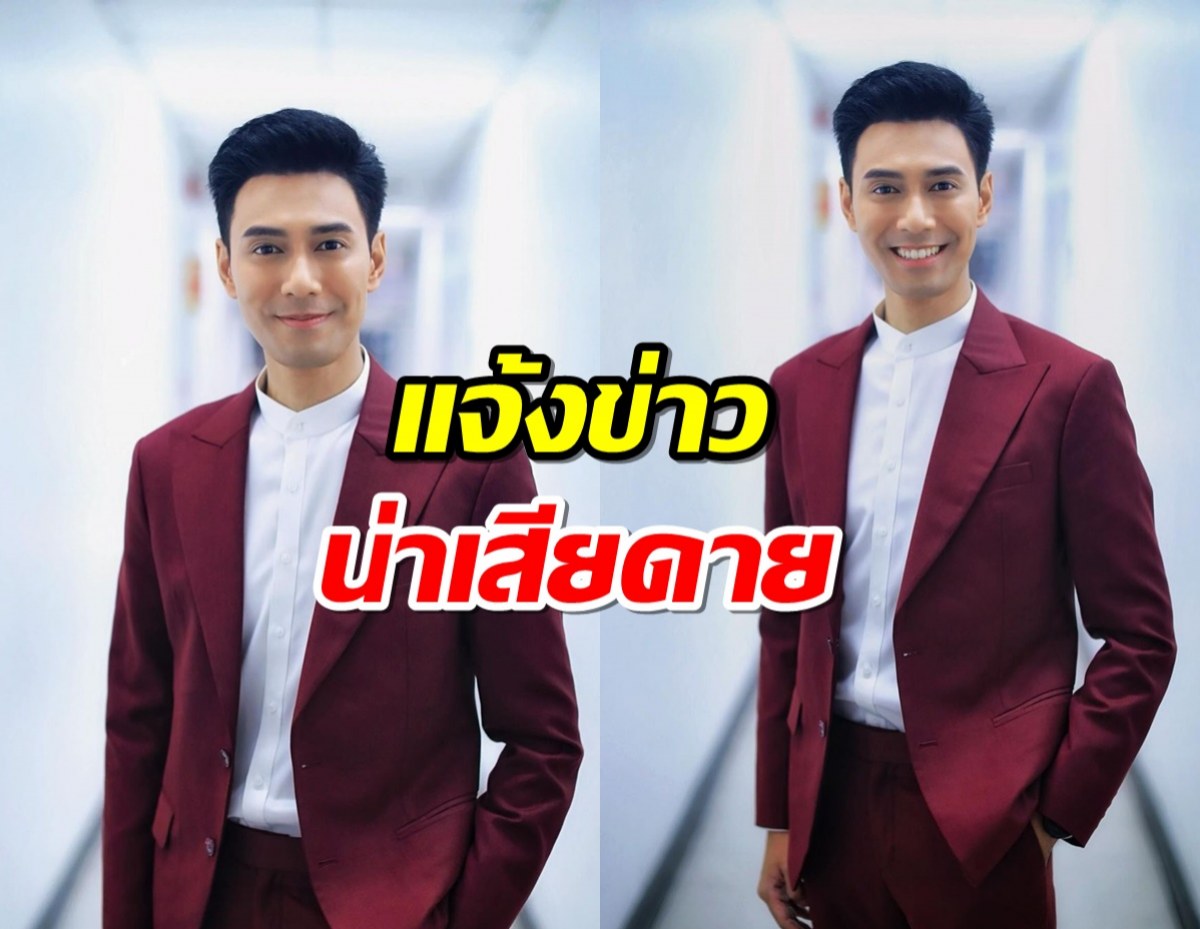 เอส กันตพงศ์ โพสต์คลิป แจ้งข่าวน่าเสียดาย หลังหายไปนาน