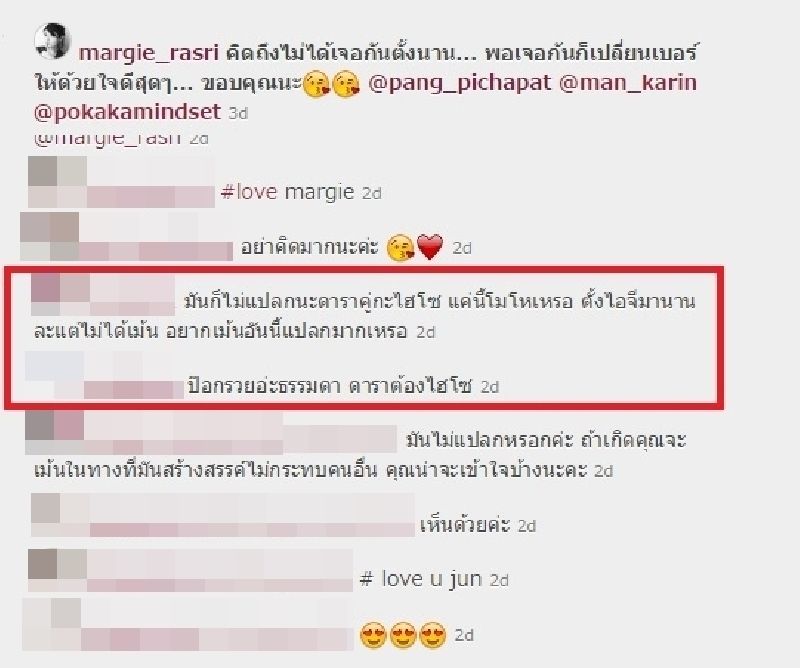 ขาจิ้น บอย-มาร์กี้ ดราม่า-ไม่พอใจ มาร์กี้-ป๊อก ร่วมเฟรม