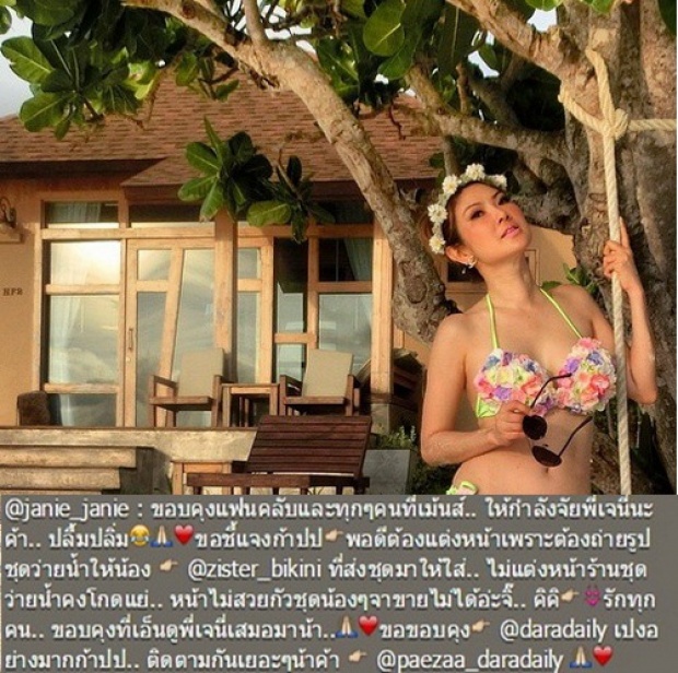 หมออ้อย ไม่โกรธ ทราย เหตุข้องใจเรื่องจัดเต็มไปทะเล