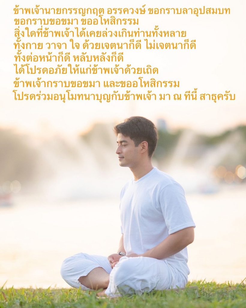  พระเอกวิกหมอชิตหายเงียบไปจากวงการ ย่องบวชเงียบมุ่งสู่ทางธรรม