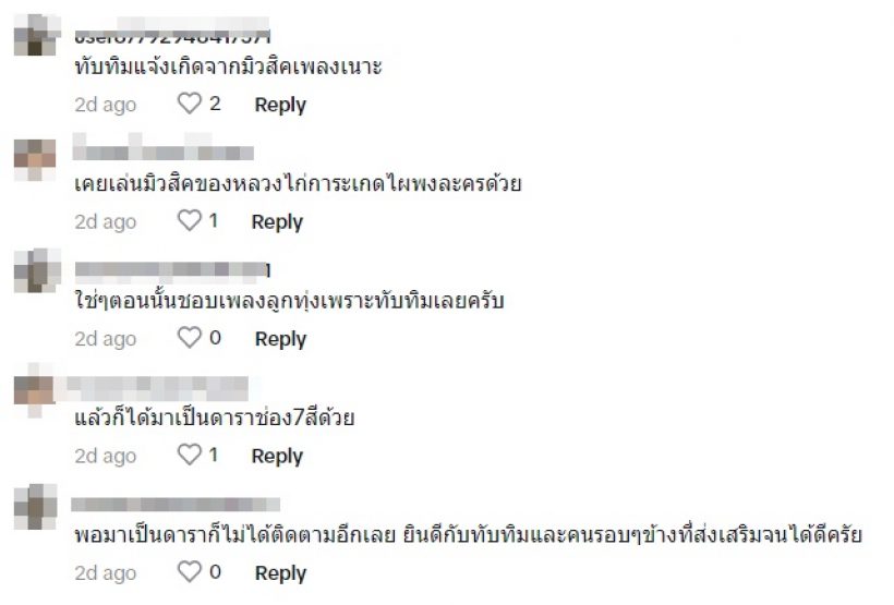 "บุ๋ม ปนัดดา"