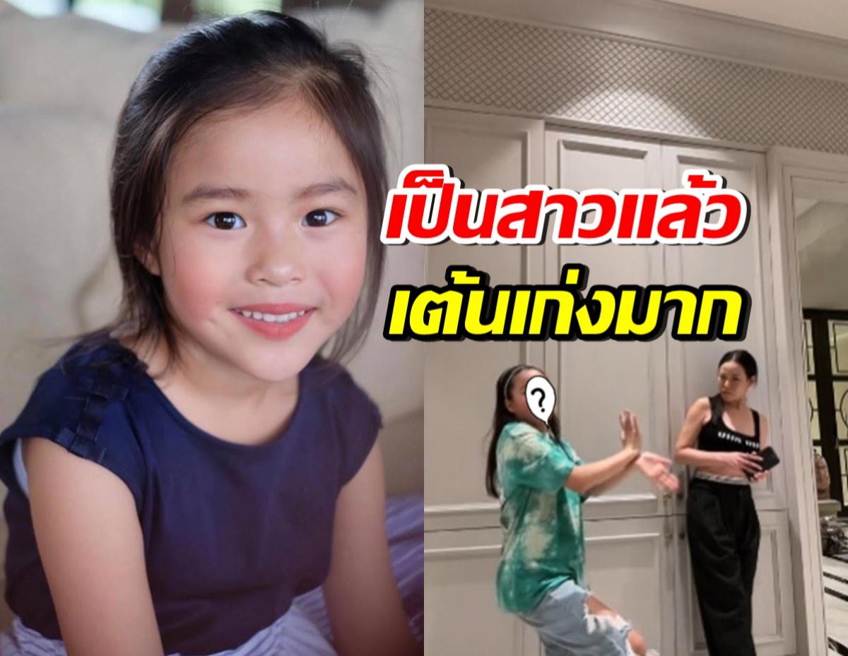 เปิดสเต็ปแดนซ์ น้องณิริน ท่าเป๊ะเวอร์ ฉายแววดาวเต้นเบอร์ต้น