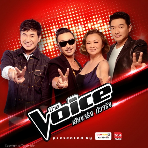 คำขอโทษจาก ผู้ผลิตรายการ The Voice