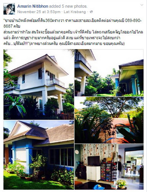 อ่ำประกาศขายบ้าน-ที่ดิน ทิ้ง ! วอน อย่าซ้ำเติม กัน อีกเลย!