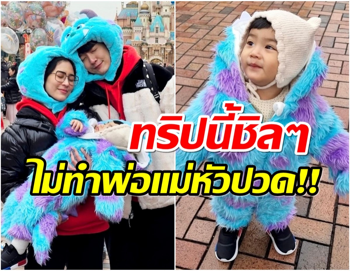 พุฒ-จุ๋ย พาน้องพีร์เจเที่ยวฮ่องกง อวยลูกชาย1ขวบ2เดือนทำได้ขนาดนี้