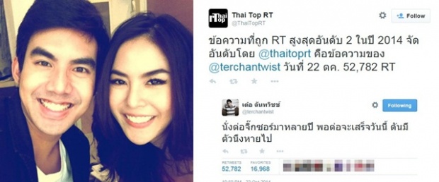 ข้อความสุดเศร้า! ของ เต๋อ แรง! ที่สุด